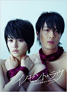 【中古】(非常に良い)イノセント・ラヴ DVD-BOX 堀北 真希, 北川 悠仁