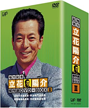 楽天市場】地方記者立花陽介の通販