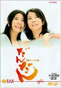 【中古】だんだん 完全版 DVD-BOX III 三倉茉奈 (出演), 三倉佳奈 (出演)