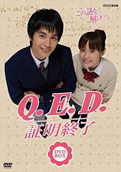 【中古】NHK TVドラマ「Q.E.D.証明終了」BOX [DVD] 高橋愛, 中村蒼