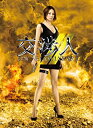 【中古】(非常に良い)交渉人 ~THE NEGOTIATOR~2 DVD-BOX 米倉涼子