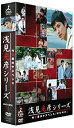 【中古】(非常に良い)内田康夫サスペンス 浅見光彦シリーズ DVD-BOXI ~2時間サスペンス版~(2)