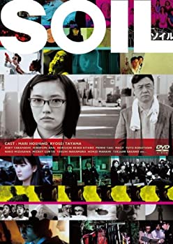 【中古】SOIL~完全版~ [DVD] 星野真里, 田山涼成, 本上まなみ