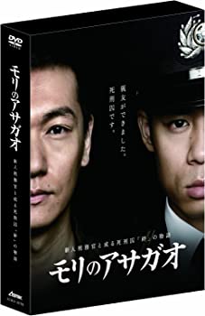 【中古】モリのアサガオ BOX [DVD] 伊藤淳史 (出演), 香椎由宇 (出演)