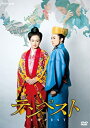 【中古】(未使用 未開封品)テンペスト DVD BOX 仲間由紀恵 (出演), 谷原章介 (出演)