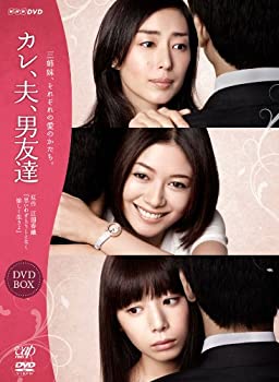 【中古】カレ、夫、男友達 [DVD] 真木よう子, 木村多江, 夏帆