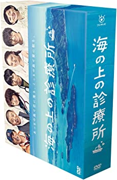 楽天お取り寄せ本舗 KOBACO【中古】（非常に良い）海の上の診療所 DVD-BOX 松田翔太 （出演）, 武井咲 （出演）