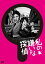【中古】(非常に良い)私の嫌いな探偵 DVD-BOX 剛力彩芽 (出演), 玉木 宏 (出演) 14,362円