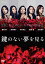 【中古】鍵のない夢を見る DVDコレクターズBOX 倉科カナ, 成海璃子, 木村多江, 高梨臨, 広末涼子 7,308円