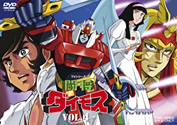 【中古】(非常に良い)闘将ダイモス VOL.4＜完＞ DVD