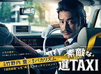 【中古】(未使用・未開封品)素敵な選TAXI DVD-BOX 竹野内豊, バカリズム