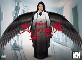 【中古】(非常に良い)真昼の悪魔 DVD-BOX 田中麗奈 (出演), 中村蒼 (出演)