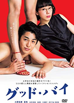 【中古】グッド・バイ DVD-BOX 太宰治小説原案 大野拓朗 (出演), 夏帆 (出演)