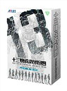 【中古】十三機兵防衛圏 プレミアムボックス 【限定版同梱物】豪華スペシャルBOX・『十三機兵防衛圏』シークレットファイル・第二世代型13番機兵ペーパー