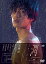 【中古】ドラマ『潤一』DVD-BOX 志尊淳 (出演), 藤井美菜 (出演) 10,458円