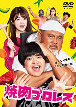 楽天お取り寄せ本舗 KOBACO【中古】（未使用・未開封品）焼肉プロレス　DVD-BOX