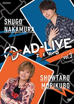 楽天お取り寄せ本舗 KOBACO【中古】（未使用・未開封品）「AD-LIVE ZERO」第3巻（仲村宗悟×森久保祥太郎）（通常版） [DVD]