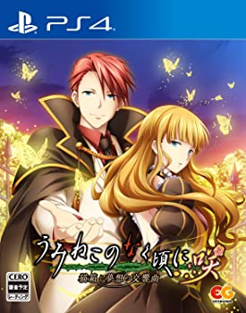 【中古】(非常に良い)うみねこのなく頃に咲 ~猫箱と夢想の交響曲~ - PS4