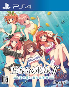 【中古】五等分の花嫁∬ ~夏の思い出も五等分~ - PS4 【中古】五等分の花嫁∬ ~夏の思い出も五等分~ - PS4