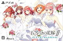 【中古】五等分の花嫁∬ ~夏の思い出も五等分~ 限定版【同梱特典】「五等分の花嫁∬ 夏の思い出も五等分 特典ドラマCD」5枚組 同梱 - PS4