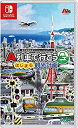 【中古】A列車で行こう はじまる観光計画 -Switch 1