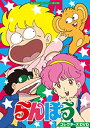 【中古】(未使用・未開封品)らんぽう コレクターズDVD 【想い出のアニメライブラリー 第127集】