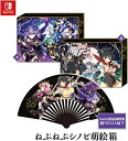【中古】(非常に良い)閃乱忍忍忍者大戦ネプテューヌ -少女達の響艶- ねぷねぷシノビ萌絵箱 - Switch (【特典】Nintendo Switch追加特典 超NINJA扇子、つなこ×八重樫