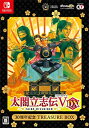 【中古】(未使用・未開封品)【Switch】太閤立志伝V DX 30周年記念 TREASURE BOX