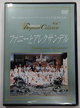 【中古】ファニーとアレクサンデル [DVD]