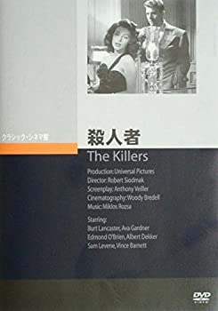 【中古】殺人者 [DVD] 監督: ロバート・シオドマク