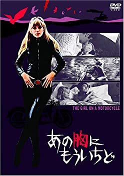【中古】(非常に良い)あの胸にもういちど [DVD]