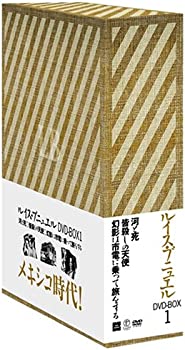 【中古】(非常に良い)ルイス・ブニュエル DVD-BOX 1 (河と死／皆殺しの天使／幻影は市電に乗って旅をする)