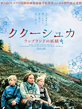 【中古】ククーシュカ ラップランドの妖精 [DVD]