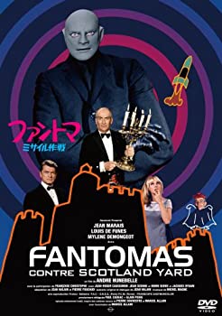 【中古】(非常に良い)ファントマ ミサイル作戦 [DVD]
