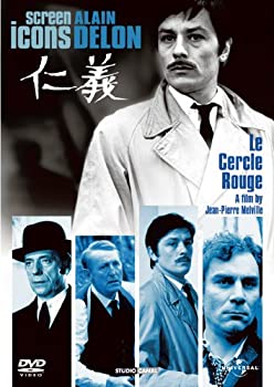 【中古】仁義 [DVD] アラン・ドロン (