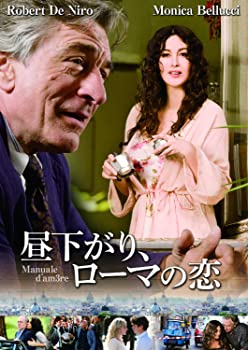 【中古】昼下がり、ローマの恋 スペシャル・コレクターズ・エディション [DVD] ロバート・デ・ニーロ (出演), モニカ・ベルッチ (出演)