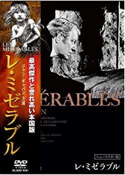 【中古】(未使用・未開封品)レ・ミゼラブル ニューマスター版 [DVD] ジャン・ギャバン【メーカー名】IVC,Ltd.(VC)(D)【メーカー型番】【ブランド名】アイ ヴィー シー【商品説明】レ・ミゼラブル ニューマスター版 [DVD] ジャン・ギャバンジャン・ギャバン未使用・未開封ですが弊社で一般の方から買取しました中古品です。一点物で売り切れ終了です。当店では初期不良に限り、商品到着から7日間は返品を 受付けております。お問い合わせ・メールにて不具合詳細をご連絡ください。【重要】商品によって返品先倉庫が異なります。返送先ご連絡まで必ずお待ちください。連絡を待たず会社住所等へ送られた場合は返送費用ご負担となります。予めご了承ください。他モールとの併売品の為、完売の際はキャンセルご連絡させて頂きます。中古品の商品タイトルに「限定」「初回」「保証」「DLコード」などの表記がありましても、特典・付属品・帯・保証等は付いておりません。電子辞書、コンパクトオーディオプレーヤー等のイヤホンは写真にありましても衛生上、基本お付けしておりません。※未使用品は除く品名に【import】【輸入】【北米】【海外】等の国内商品でないと把握できる表記商品について国内のDVDプレイヤー、ゲーム機で稼働しない場合がございます。予めご了承の上、購入ください。掲載と付属品が異なる場合は確認のご連絡をさせて頂きます。ご注文からお届けまで1、ご注文⇒ご注文は24時間受け付けております。2、注文確認⇒ご注文後、当店から注文確認メールを送信します。3、お届けまで3〜10営業日程度とお考えください。4、入金確認⇒前払い決済をご選択の場合、ご入金確認後、配送手配を致します。5、出荷⇒配送準備が整い次第、出荷致します。配送業者、追跡番号等の詳細をメール送信致します。6、到着⇒出荷後、1〜3日後に商品が到着します。　※離島、北海道、九州、沖縄は遅れる場合がございます。予めご了承下さい。お電話でのお問合せは少人数で運営の為受け付けておりませんので、お問い合わせ・メールにてお願い致します。営業時間　月〜金　11:00〜17:00★お客様都合によるご注文後のキャンセル・返品はお受けしておりませんのでご了承ください。