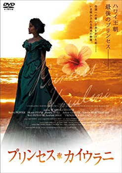 【中古】プリンセス・カイウラニ [DVD]