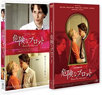 【中古】危険なプロット(初回限定版)筒スリーブケース仕様 [DVD]