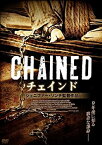 【中古】(未使用・未開封品)チェインド [DVD] ジェニファー・リンチ (監督)
