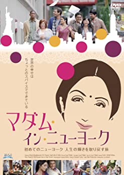 【中古】(非常に良い)マダム・イン・ニューヨーク [DVD]