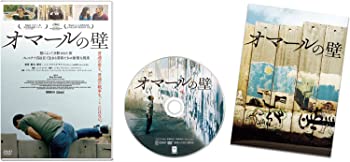 【中古】(非常に良い)オマールの壁 [DVD]