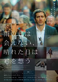 【中古】(未使用・未開封品)雨の日は会えない、晴れた日は君を想う [DVD]