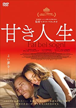 【中古】(未使用・未開封品)甘き人生 [DVD] 監督:マルコ・ベロッキオ