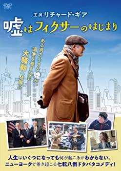 【中古】(未使用・未開封品)嘘はフィクサーのはじまり [DVD]