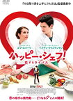 【中古】(未使用・未開封品)ハッピー・シェフ! 恋するライバル [DVD]