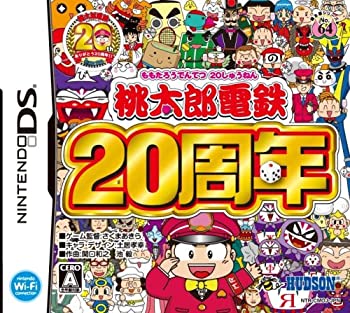 【中古】桃太郎電鉄20周年 - Nintendo DS