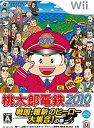 【中古】(非常に良い)桃太郎電鉄2010 戦国・維新のヒーロー大集合!の巻 - Wii