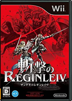 【中古】(未使用・未開封品)斬撃のREGINLEIV (レギンレイヴ) (特典無し) - Wii