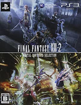 【中古】ファイナルファンタジーXIII-2 デジタルコンテンツセレクション - PS3